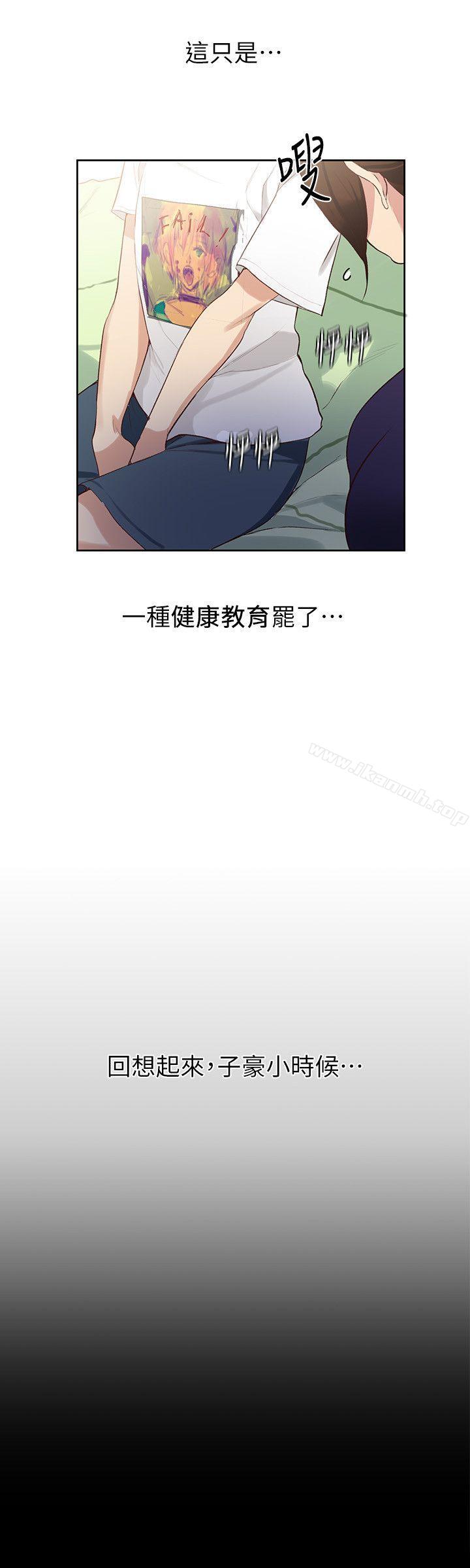 第3話-不能跟別人說喔 - 第8.jpg页