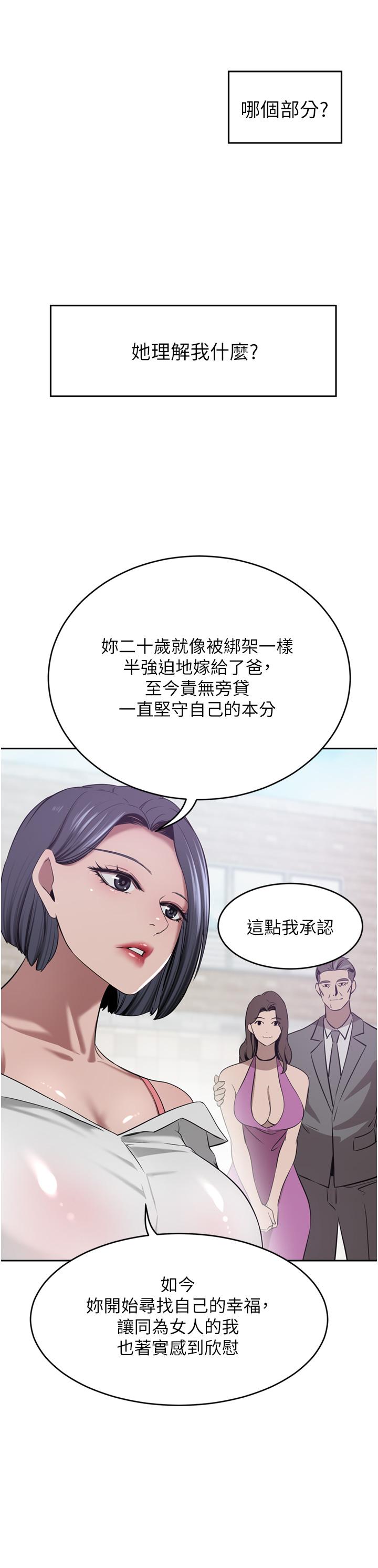 第30话-夫人光裸的下体 - 第32.jpg页