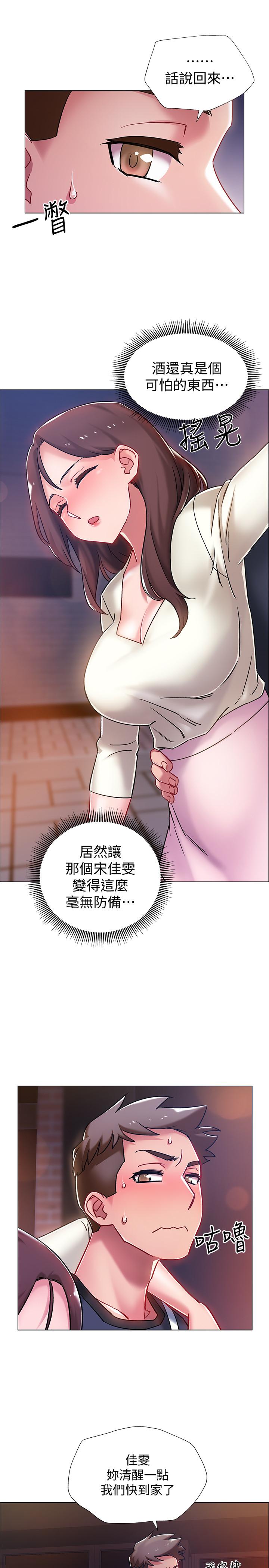 第4話-我們去旅館休息一下吧 - 第31.jpg页