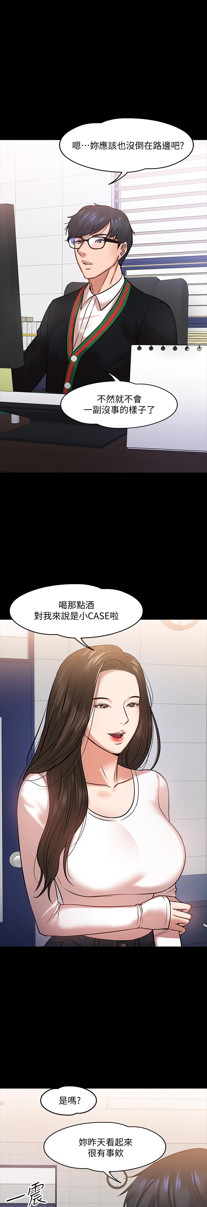 第15話-師生戀很正常 - 第25.jpg页