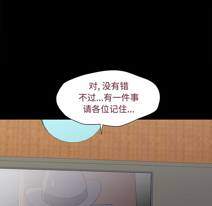 第71话 - 第55.jpg页