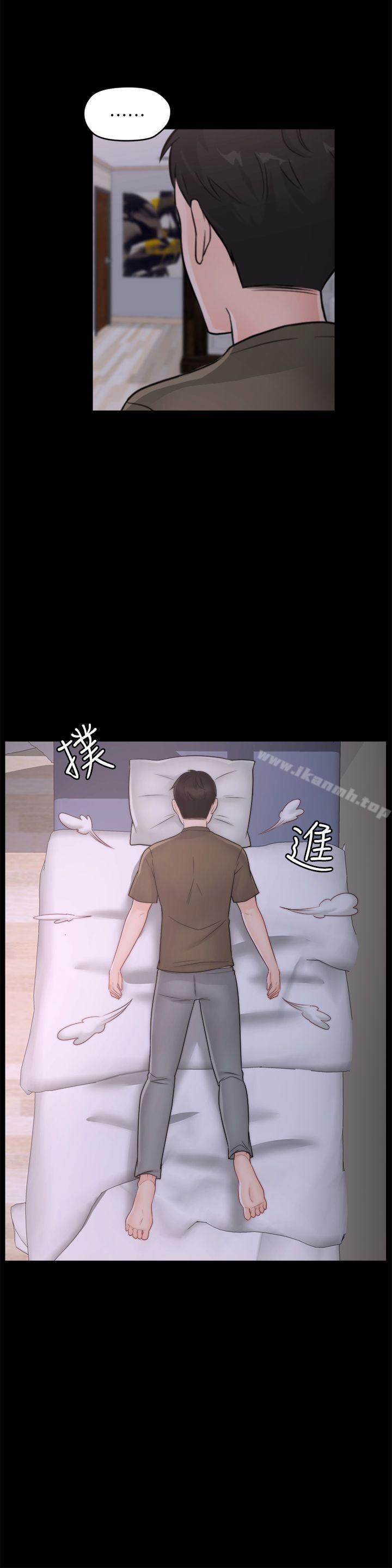 第45話-她發現了嗎?! - 第6.jpg页