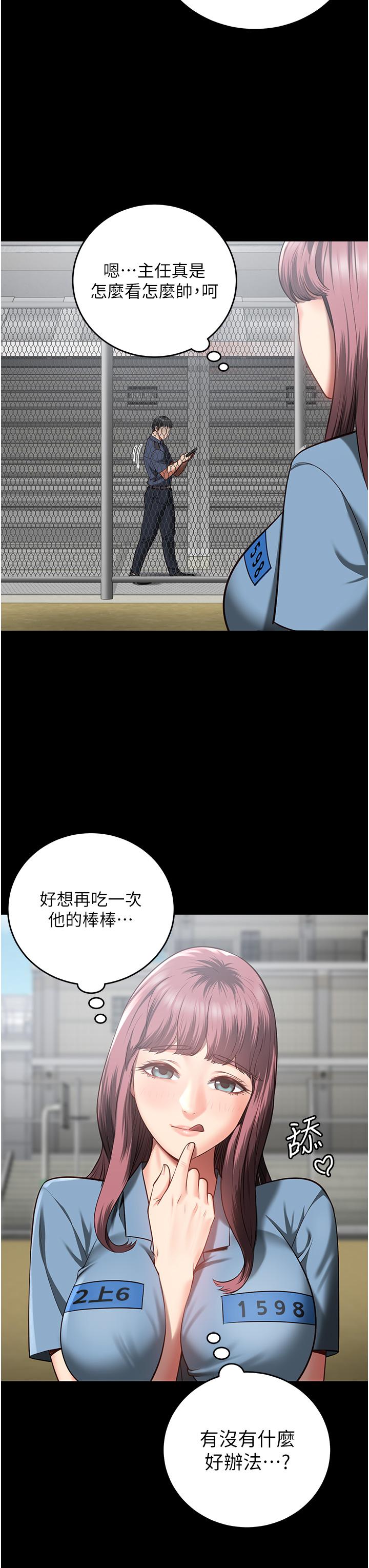 第15话-想再吃一次棒棒♥ - 第33.jpg页