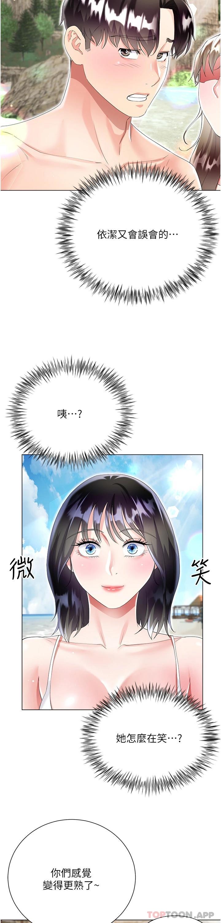 第39话-从后面来好舒服… - 第42.jpg页