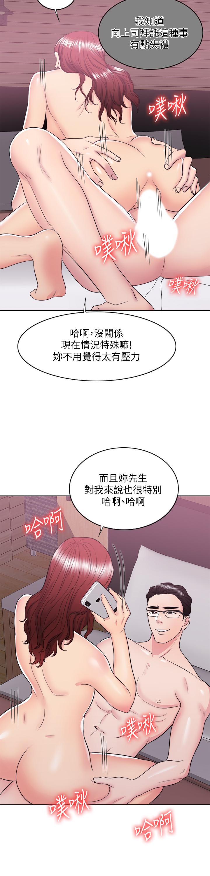 第21話-女人們動搖的心 - 第21.jpg页