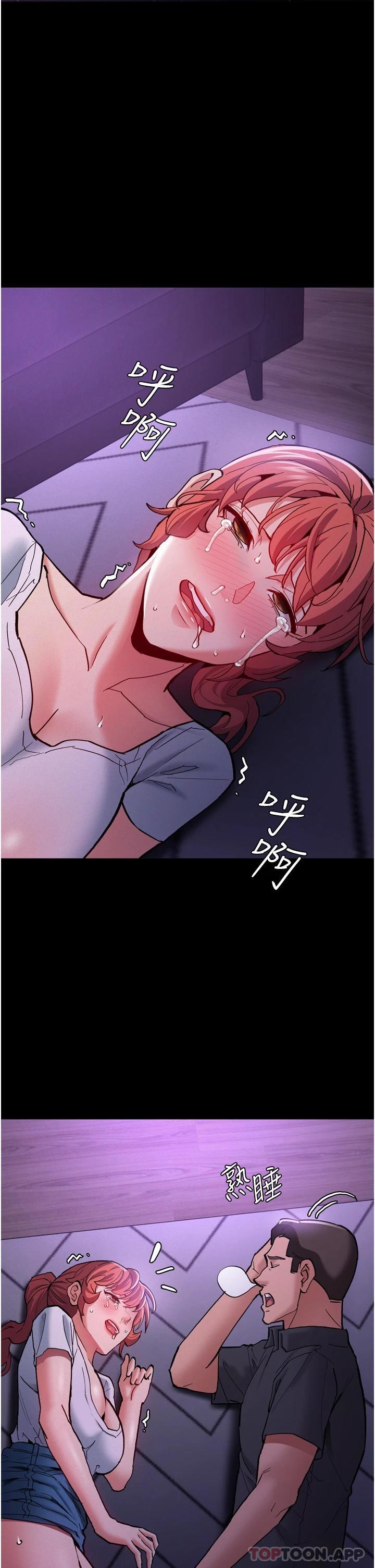第21话-越插越紧的小穴 - 第45.jpg页