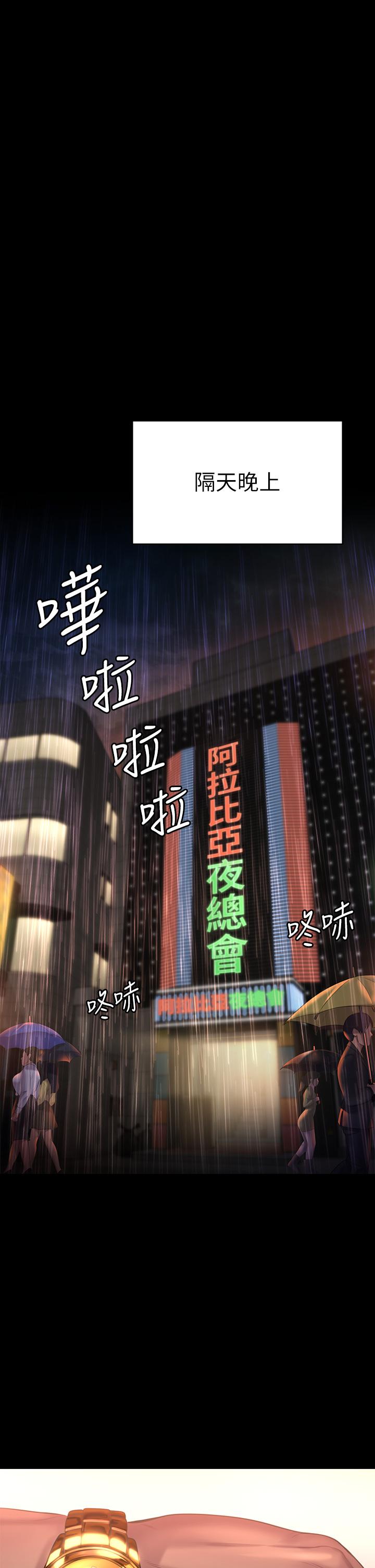 第203話-奇蹟之手 - 第40.jpg页