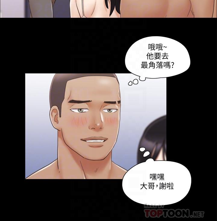 第44話- 色迷迷健身房 - 第16.jpg页