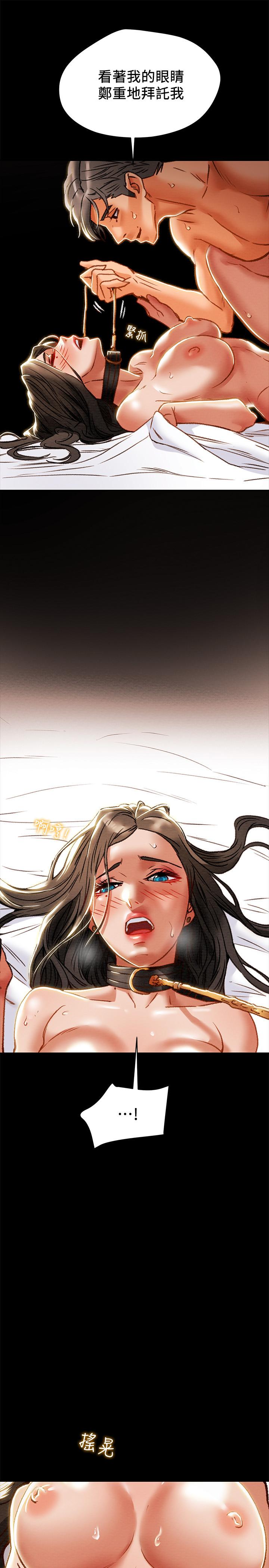 第33话-我竟然是这么淫蕩的女人？ - 第30.jpg页