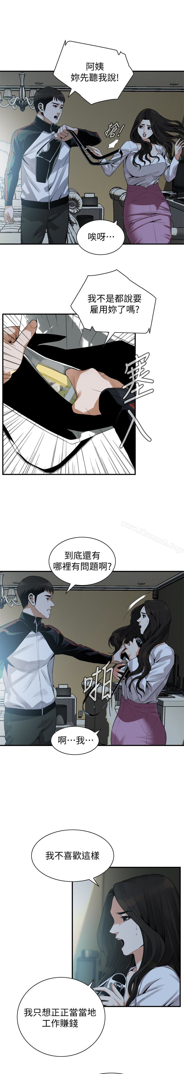 第164話<第3季>-妳沒有男人就活不下去! - 第6.jpg页