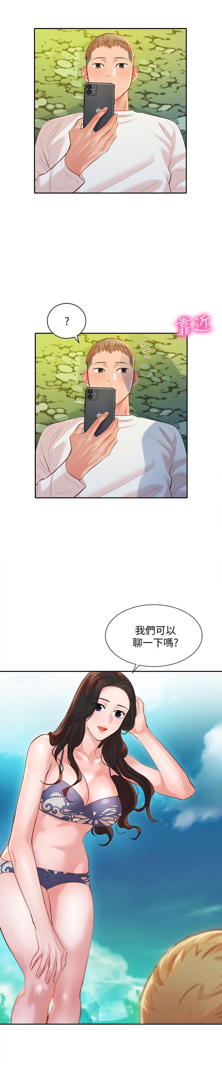 第21話-這次我們連內衣也脫掉 - 第2.jpg页