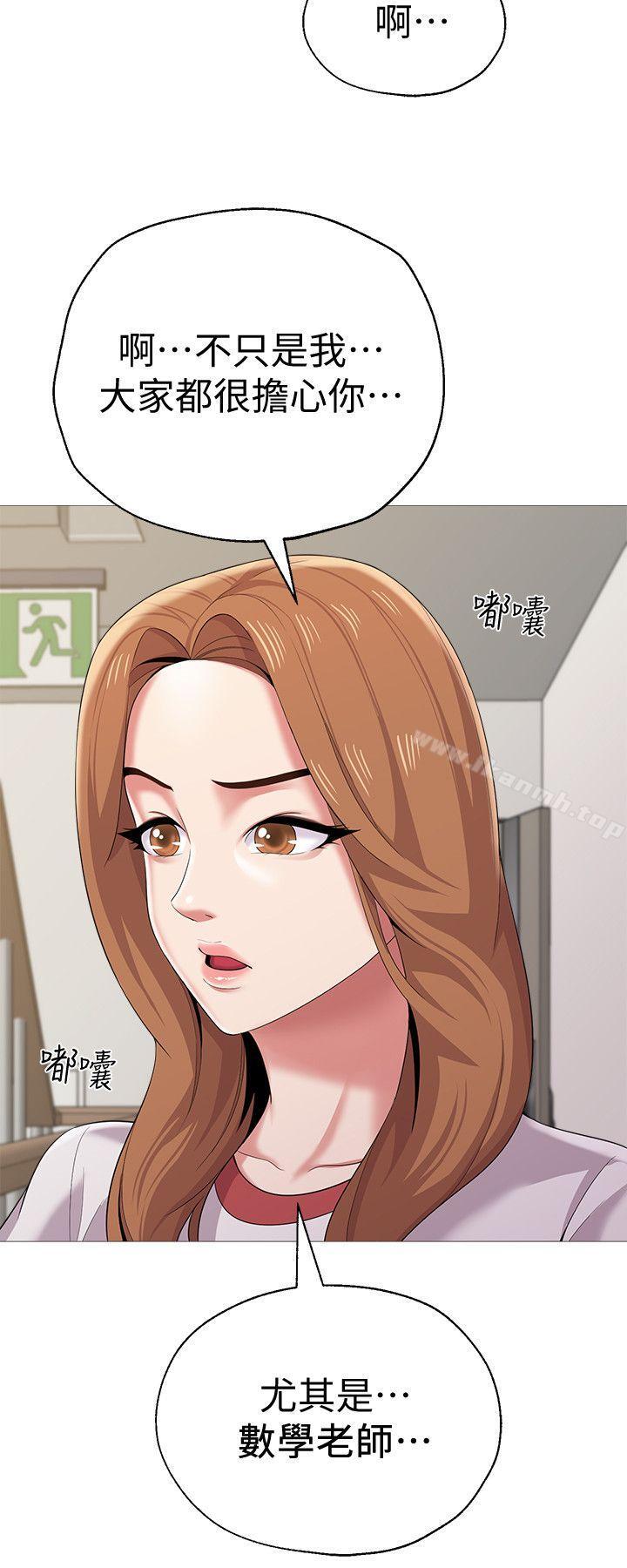 第24话-被好久不见的女性朋友诱惑 - 第13.jpg页