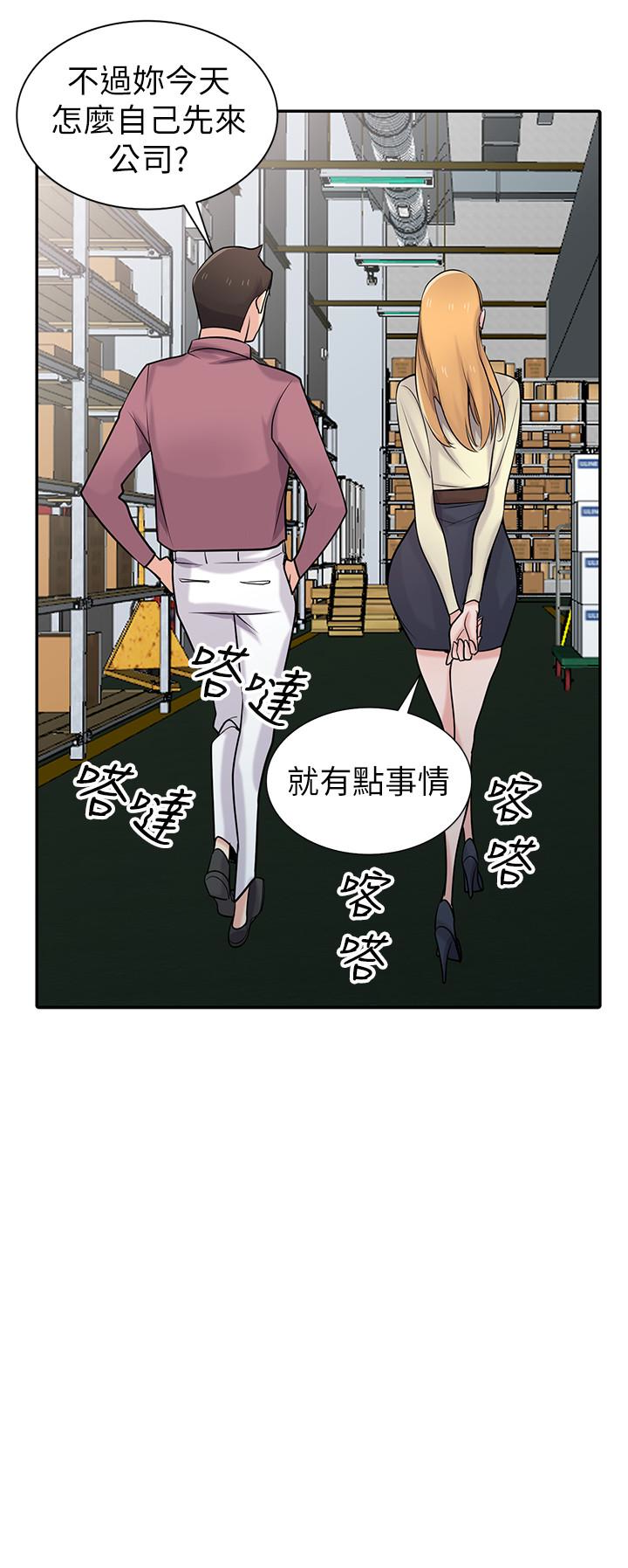 第52話-被小姨子握有弱點 - 第11.jpg页
