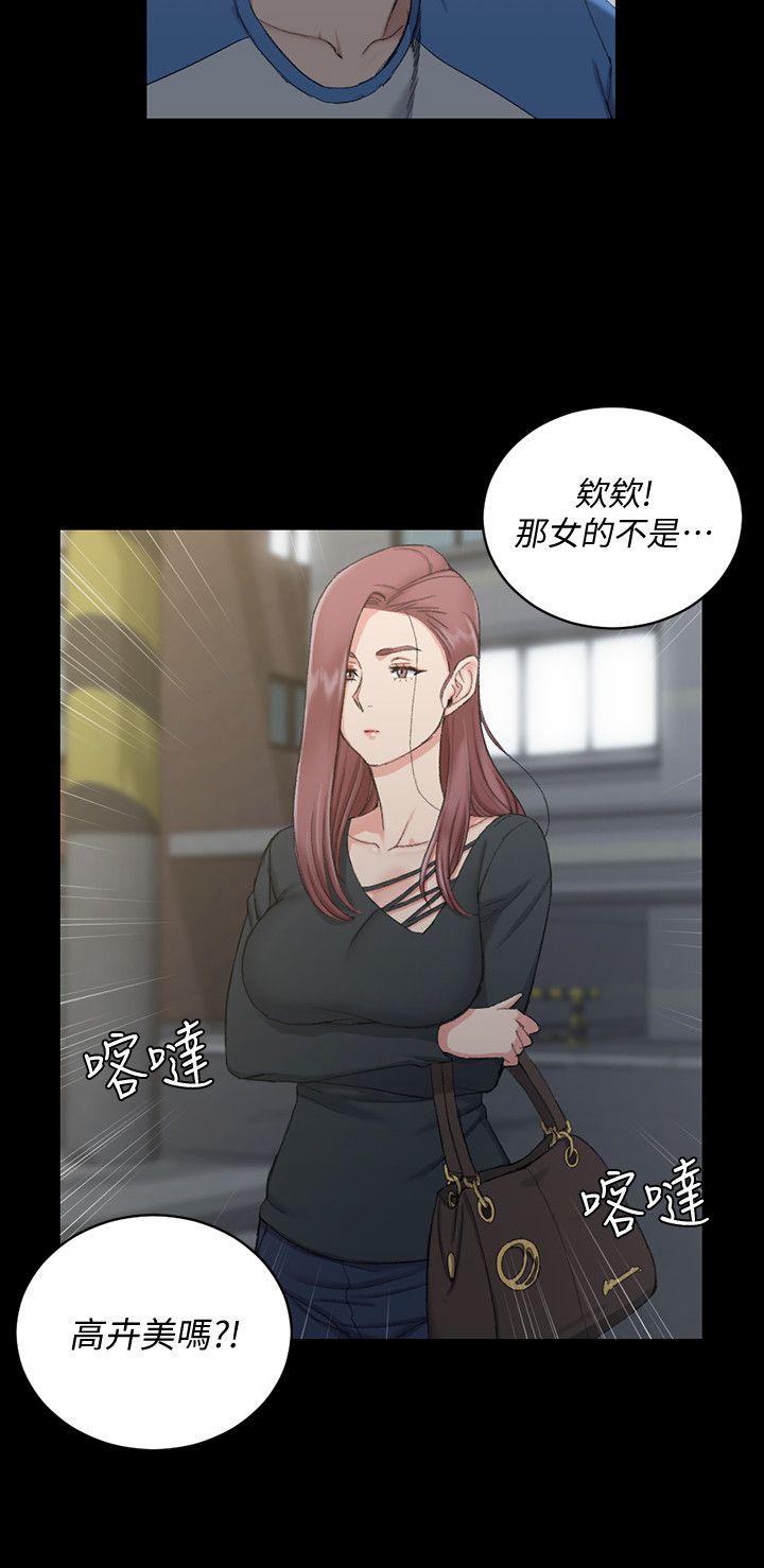 第56話-危險的續攤 - 第14.jpg页