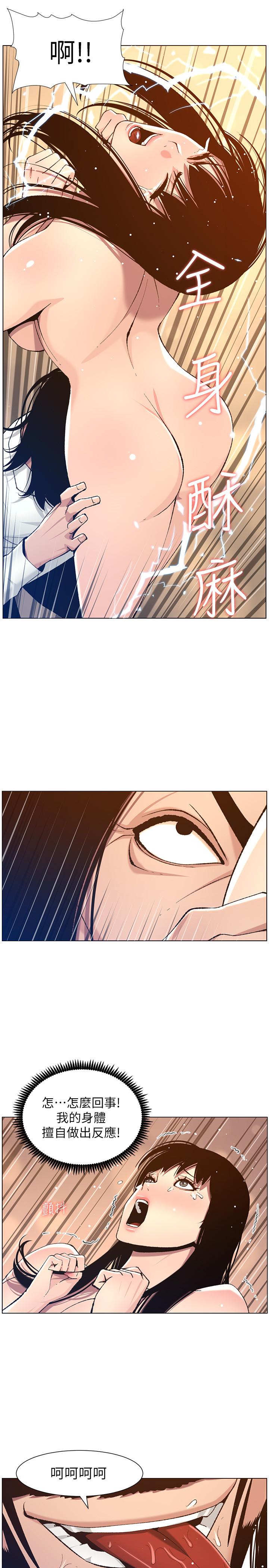第103话-诚实反应的身体 - 第13.jpg页