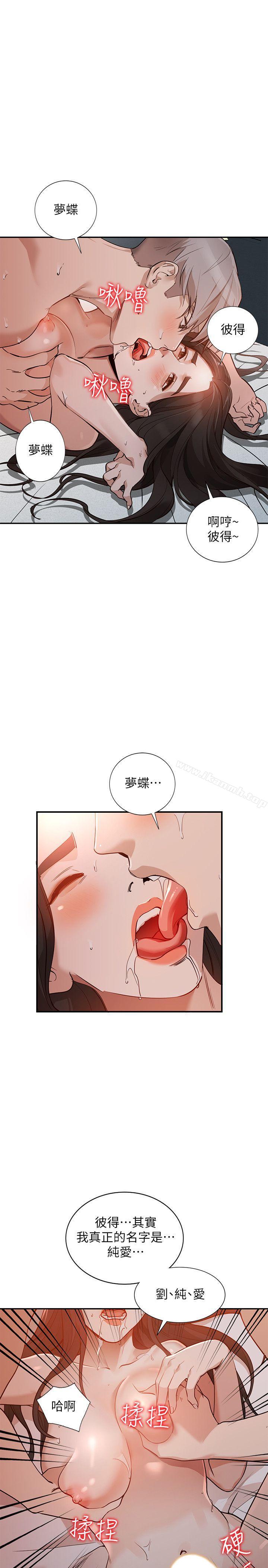 第30话-我等的就是这一刻 - 第5.jpg页