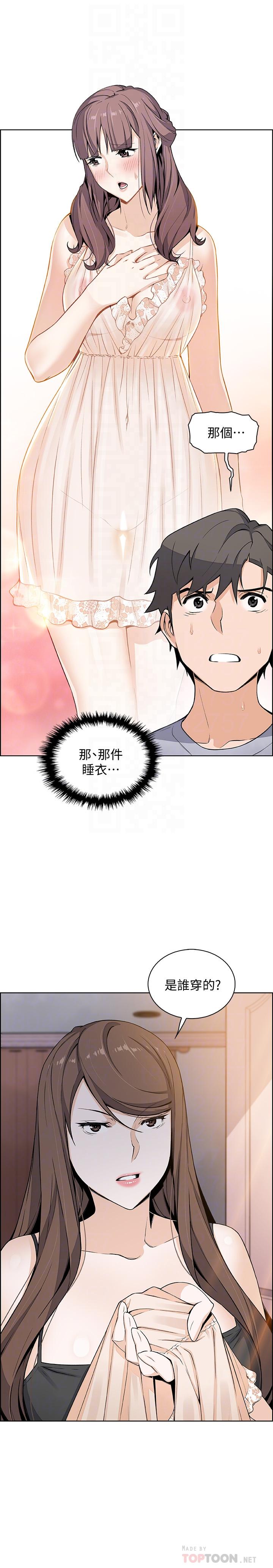 第42話-知道了幫傭的真實身份 - 第4.jpg页