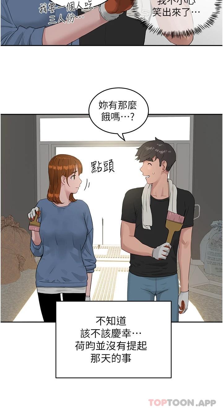 第41话-我一定要得到你 - 第12.jpg页