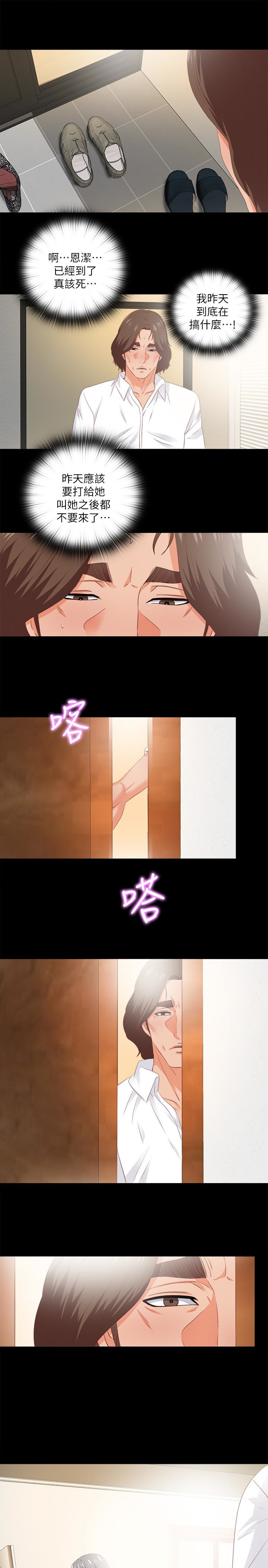 第15話-老師，你想畫我的裸體嗎? - 第21.jpg页