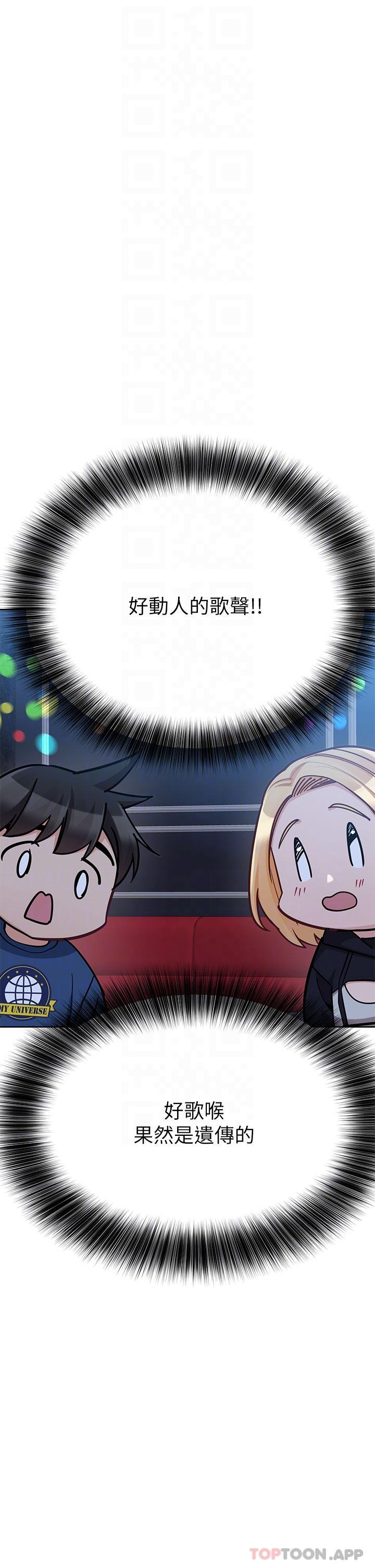 第93话-充满暧昧氛围的KTV - 第30.jpg页