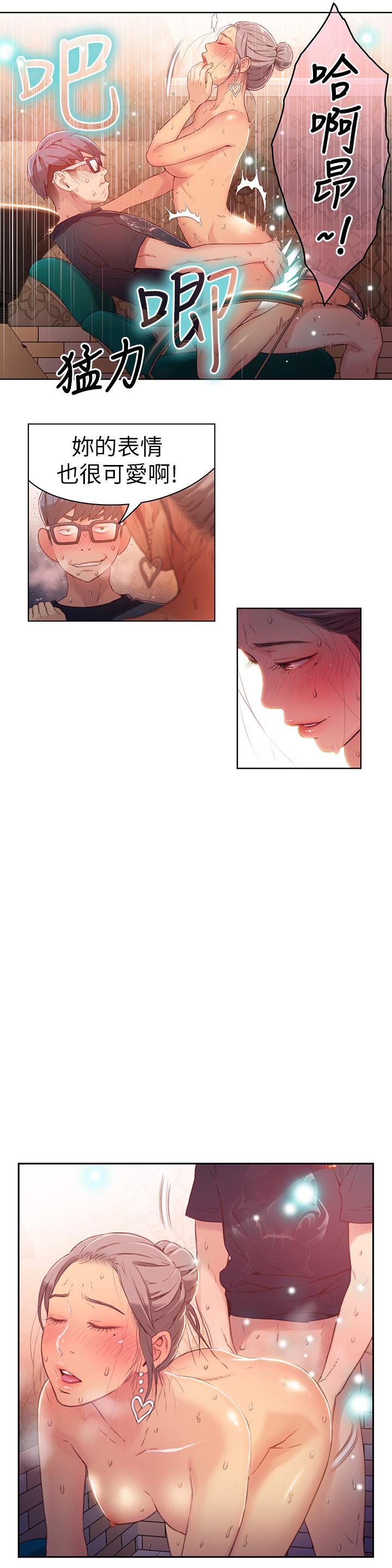 第22話-免費服務 - 第7.jpg页
