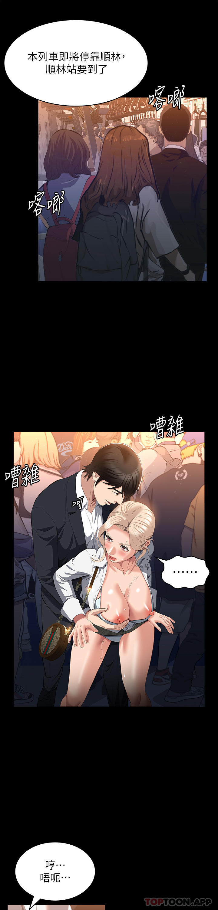 第63话-在人潮中口爆 - 第18.jpg页