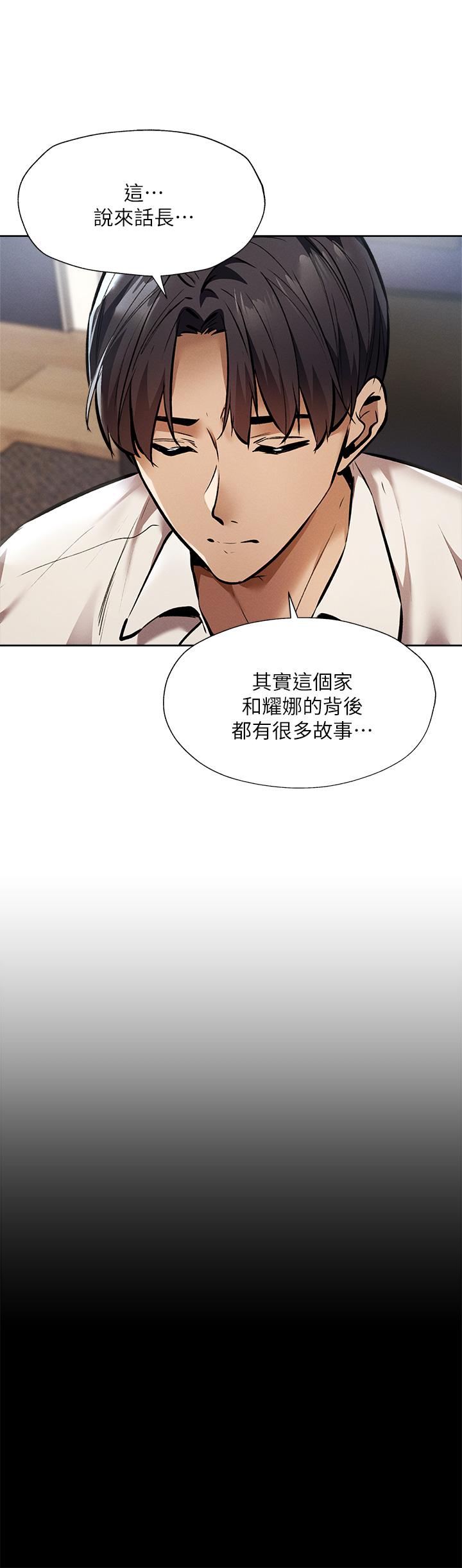 第56話-巨乳跟著火車搖晃 - 第19.jpg页