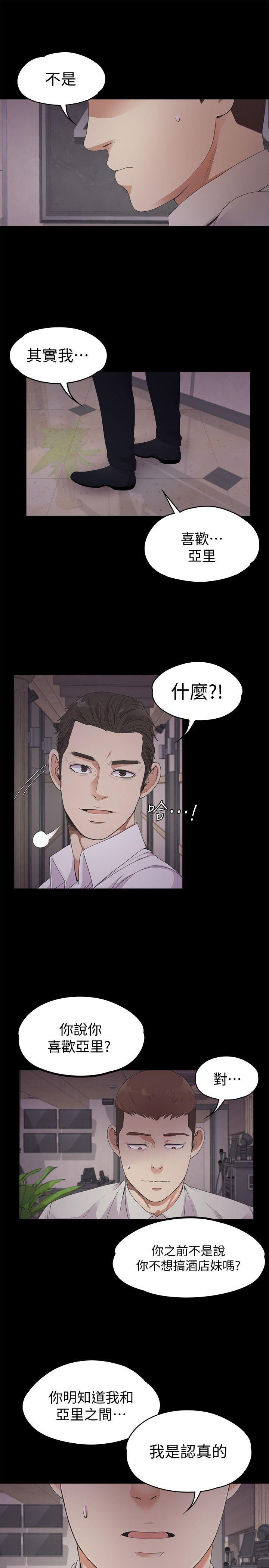 第23话 - 盤子的變心(02) - 第9.jpg页