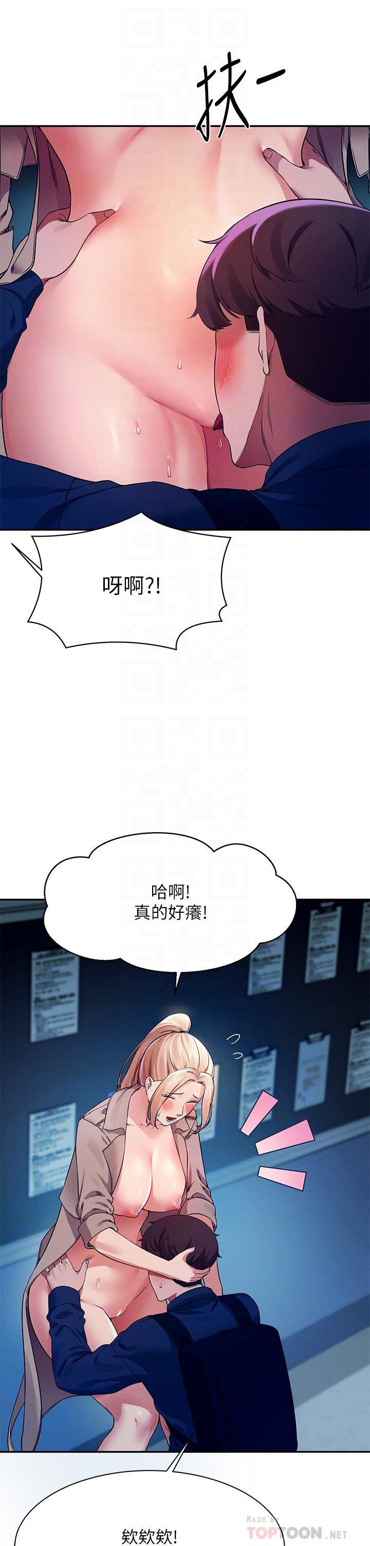 第34話-色情到停不下來 - 第8.jpg页