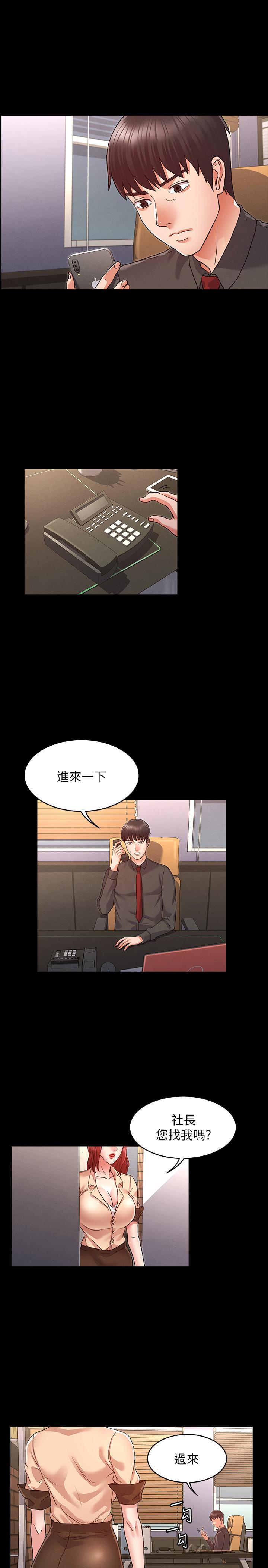 第 7 话 - 第23.jpg页