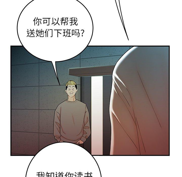第 33 话 - 第20.jpg页