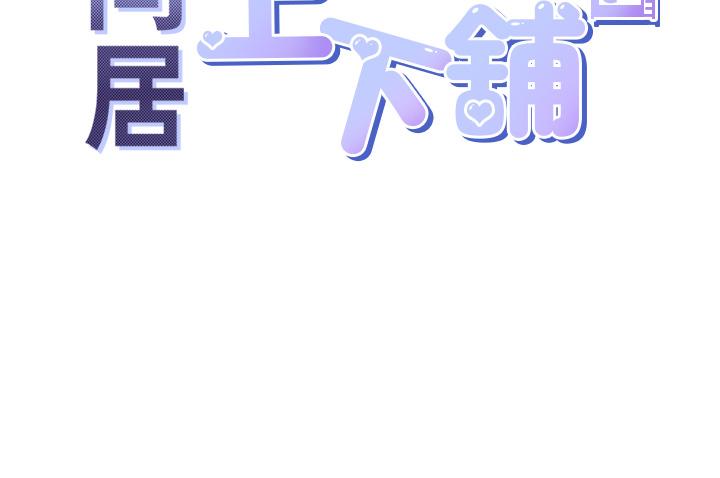 第27话-好想再做一次… - 第15.jpg页