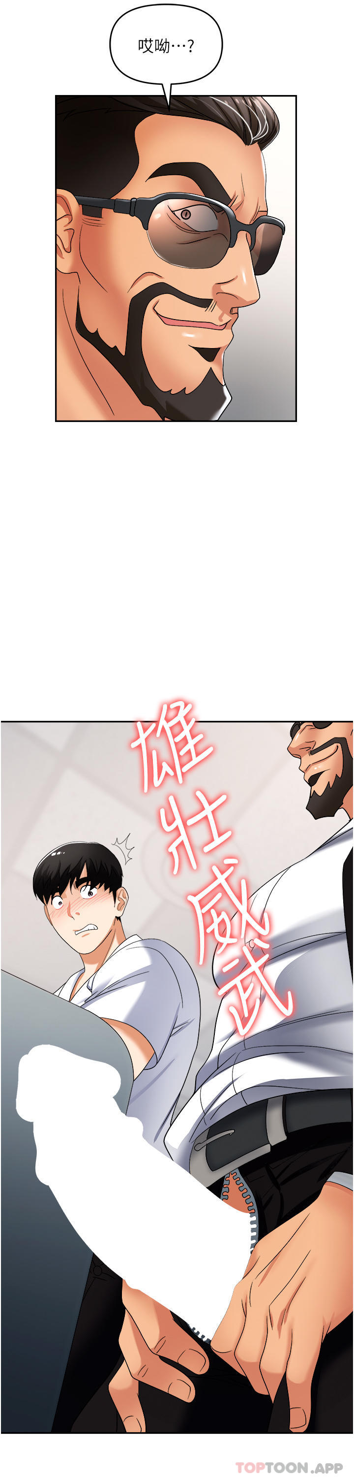 第35话-被完美调教的性奴 - 第14.jpg页
