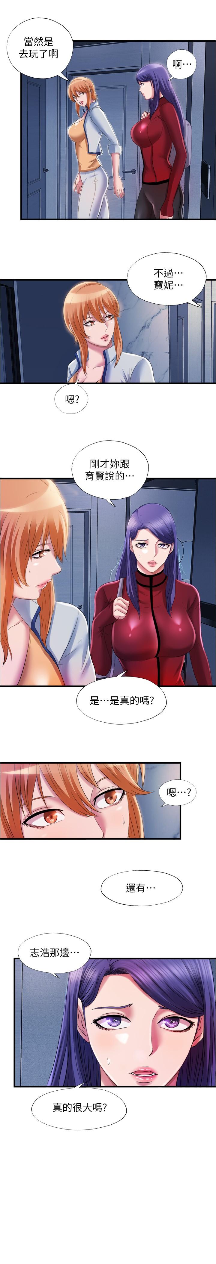 第33话-海茵姐下面濕透了 - 第9.jpg页