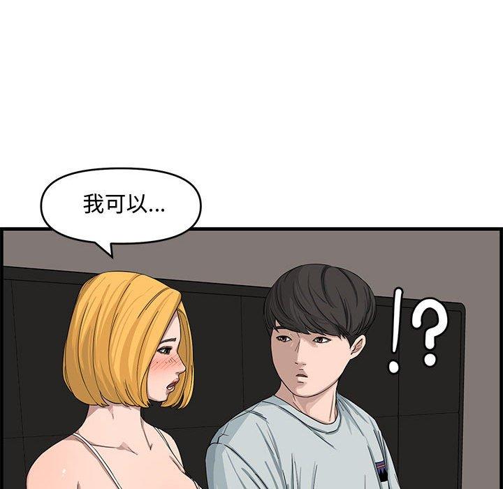 第 14 话 - 第61.jpg页