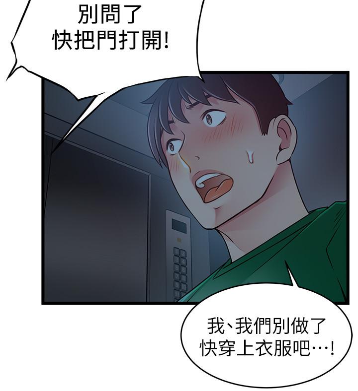 第70話-東振和世琳的初見 - 第34.jpg页