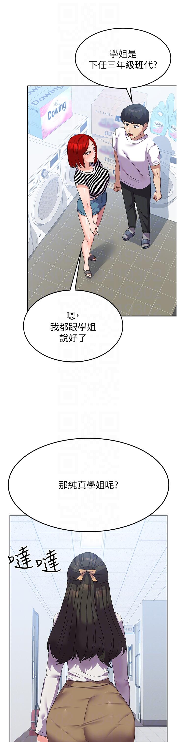 第17话-迎接日思夜想的后宫生活！！ - 第34.jpg页