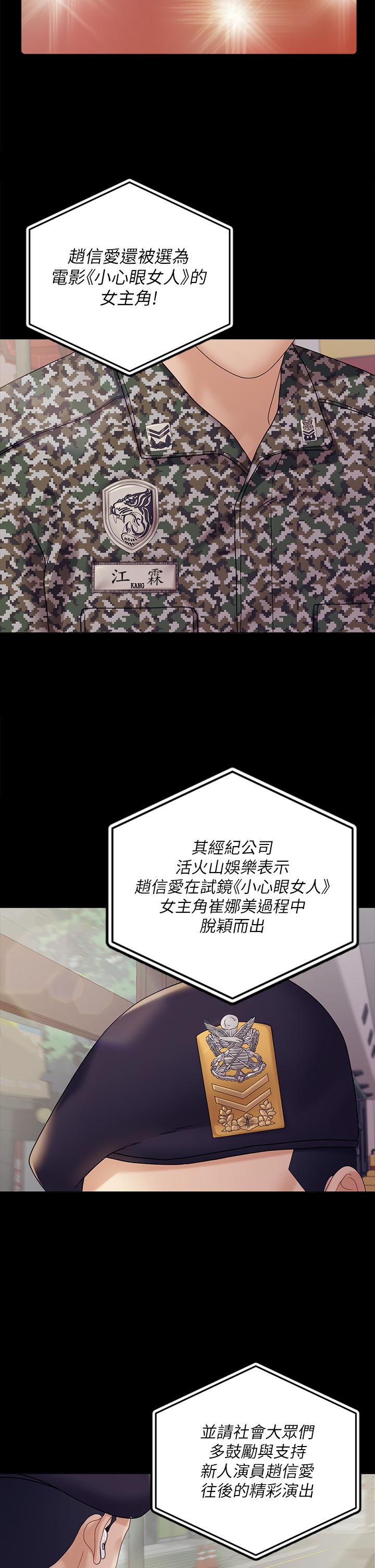 第176話最終話-5年後，粉色結局 - 第39.jpg页