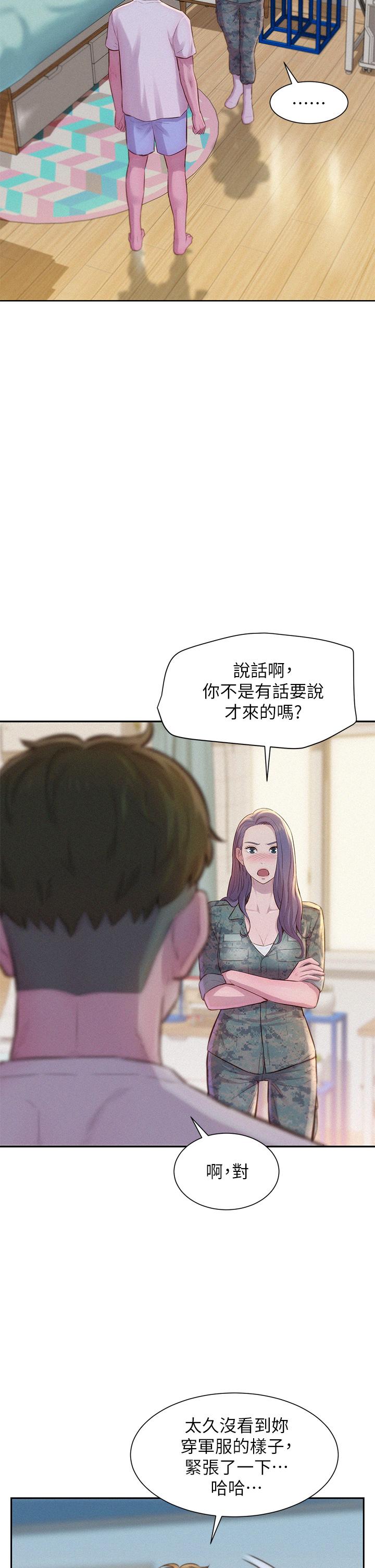 第5話-有比昨晚那女的更美味嗎 - 第28.jpg页