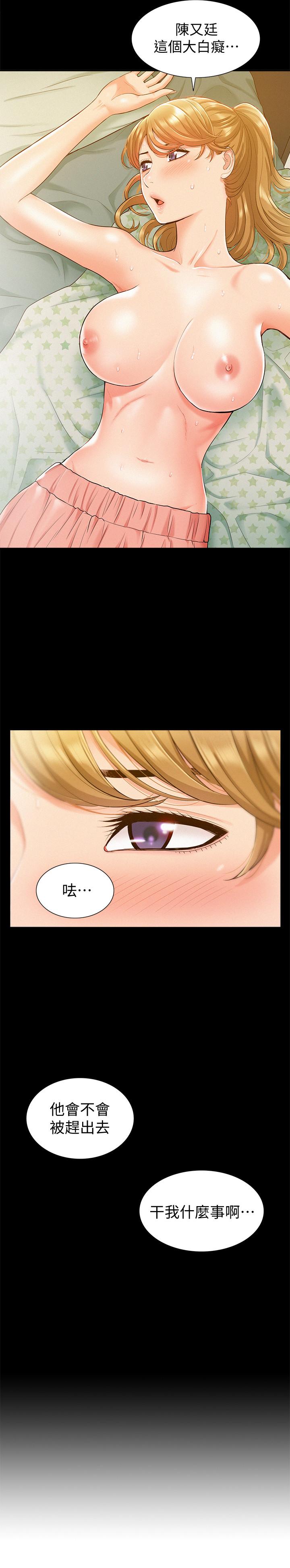 第15話-治好性冷感药物的真相 - 第2.jpg页
