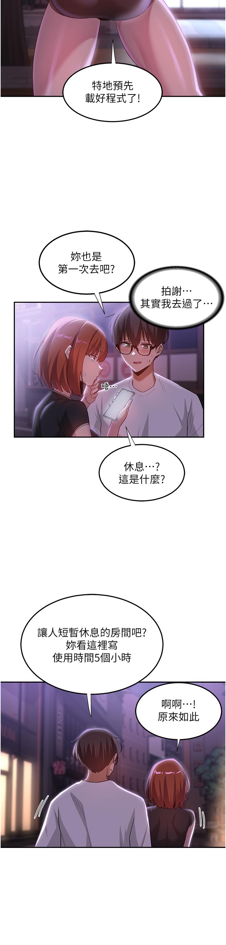 第79话-请主人射满我下贱的小穴！ - 第2.jpg页