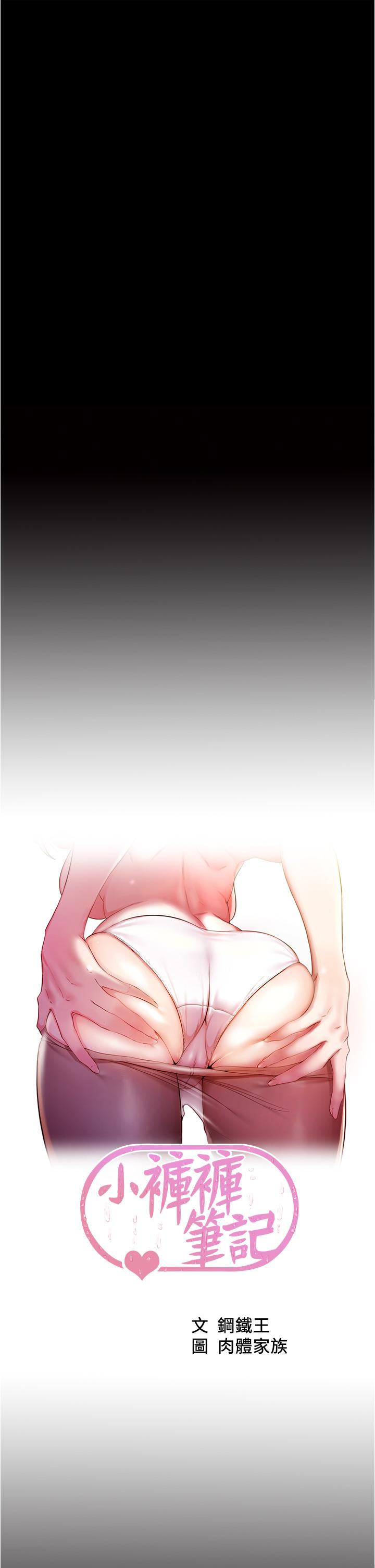 第39話-在圖書館來場刺激性愛 - 第5.jpg页