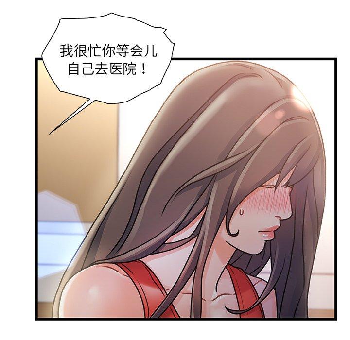 第 7 话 - 第29.jpg页