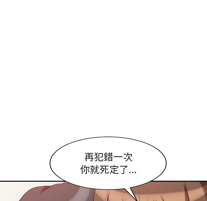 第2話 - 第87.jpg页