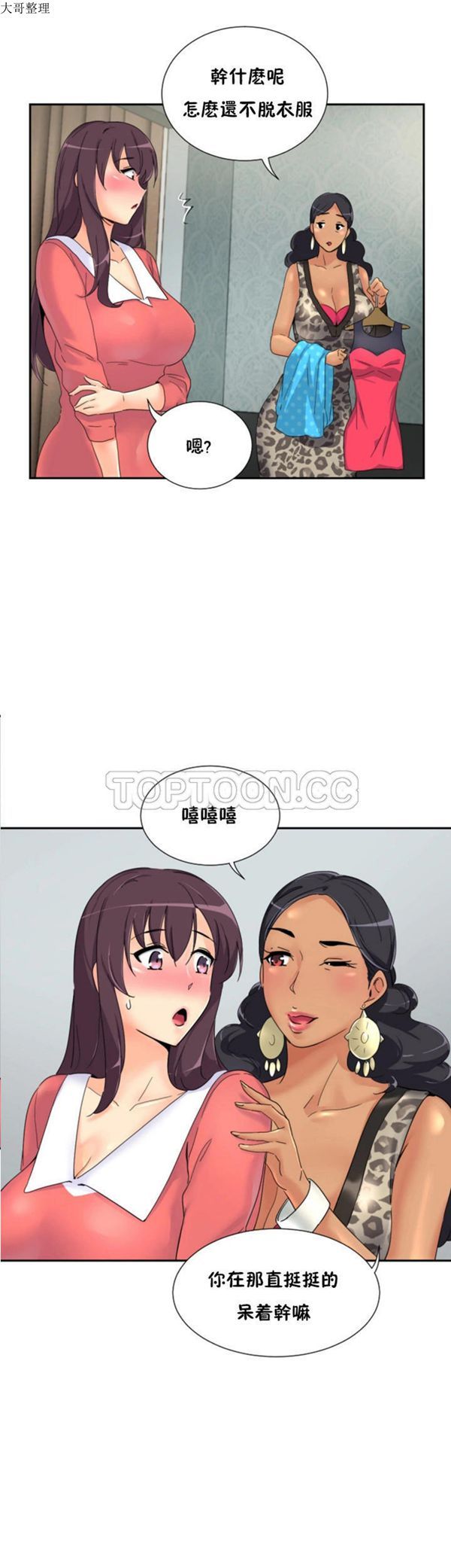 第 40 话 - 第3.jpg页