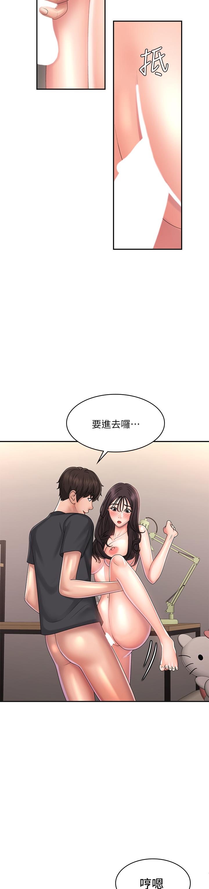第35话-欲拒还迎的雅莹 - 第3.jpg页