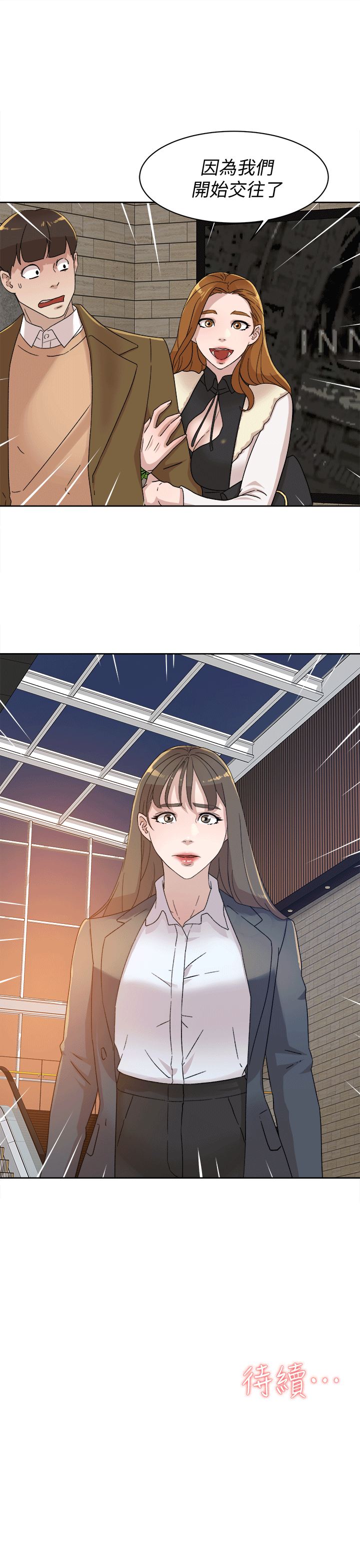 第80话-既然來了就乖乖讓我上 - 第30.jpg页