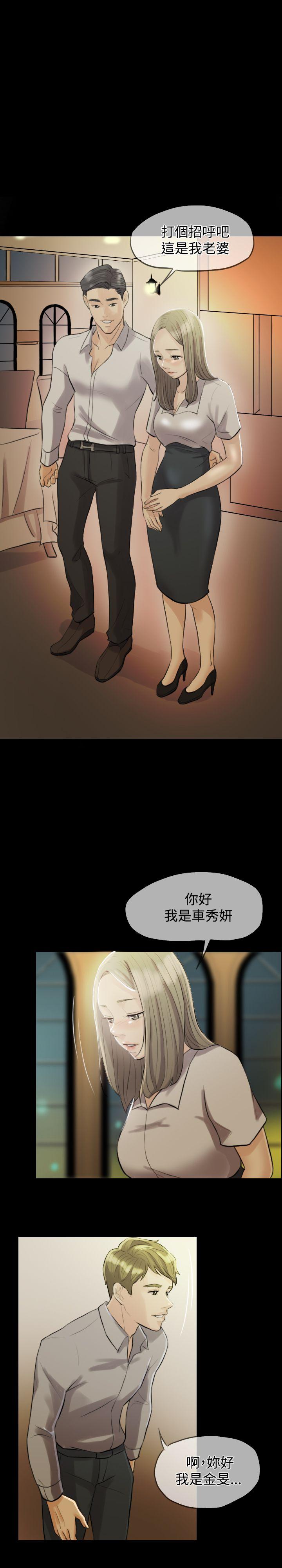第 3 话 - 第16.jpg页