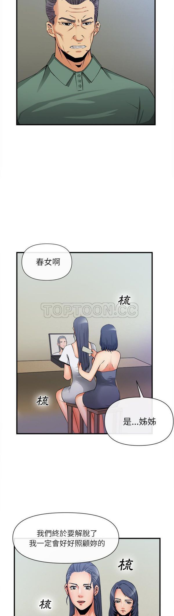 第 36 话 - 第11.jpg页