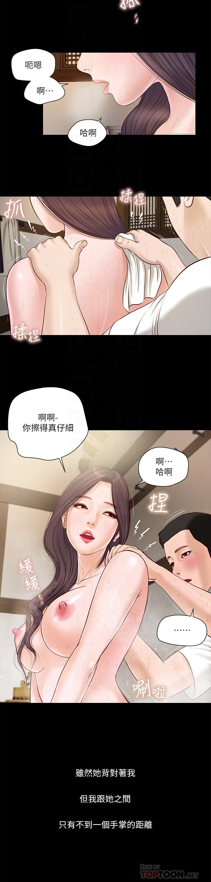 第3话-你擦的真仔细 - 第8.jpg页